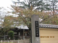 13：15　寛永寺着　

　　　　一気に大人な空気が漂う。