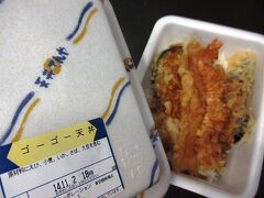 とりあえず 天丼・てんや で
「ゴーゴー天丼」 ５５０円 を食し