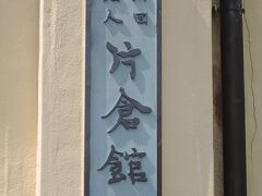 　ということで、諏訪湖湖畔の片倉館での立ち寄り湯です。
　前から知っていたし、行ってみたくもあったのに、何故か寄ったことがなかったため、絶好の機会となりました。