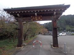 今度は3キロ先の前神寺へ。
ぎりぎり納経時間に間に合った！
64番まで行けたなんて上出来です。