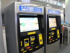 【ソウルへ】


とりあえずソウルに向かうため空港鉄道に乗ろうと思いました。
前回のT-moneyがあったのでチャージしてソウル駅まで向かいます。