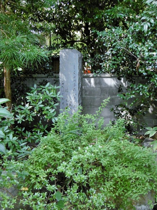 西金堂近くにあった会津八一の歌碑。<br /><br /> しぐれのあめ　いたくなふりそ　こんだうの<br />　　はしらのまそほ　かべにながれむ<br /><br />時雨の雨よ、ひどく降ってくれるな。この金堂の柱の真赭（赤い色）が溶けて、壁に流れてしまうから。