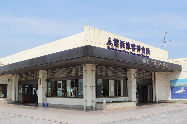 かしわ弁当を買い求め博多駅に到着、今度はバスターミナルから能古島行きの船が出る姪浜の船着き場に到着。バスで30分強かかります。