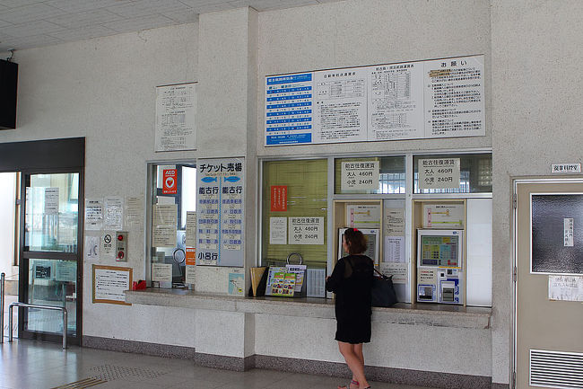 切符を購入。身障者と介助者は半額です。