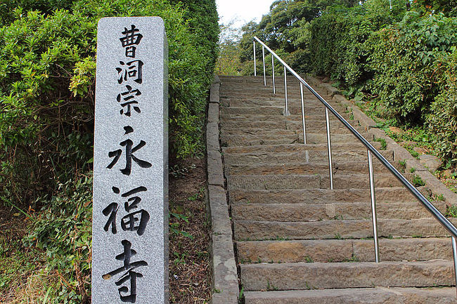 船着き場から5分ほどの永福寺。