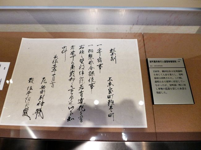 07.夏休みの千葉を訪ねる2泊 国立歴史民俗博物館その6 第2展示室その3 中世 民衆の生活と文化 大航海時代の中の日本
