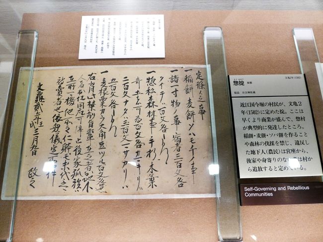 ０７．夏休みの千葉を訪ねる２泊　国立歴史民俗博物館その６　第２展示室その３ 中世　民衆の生活と文化　大航海時代の中の日本