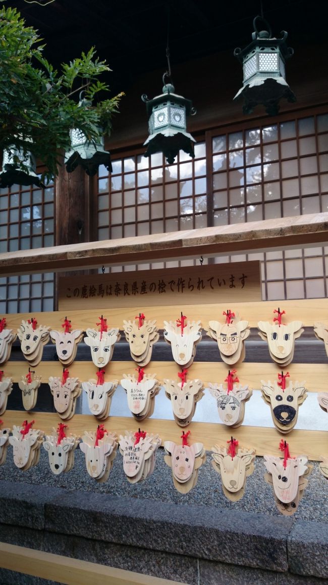 絵馬その2(鹿の顔バージョン)<br />奈良県と奈良女子大学の共同製作だそうです。