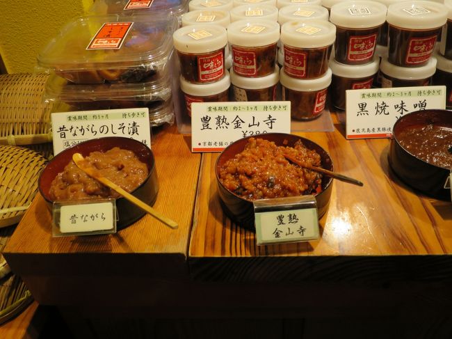 漬物屋<br /><br />こちらでも試食が出来ます。