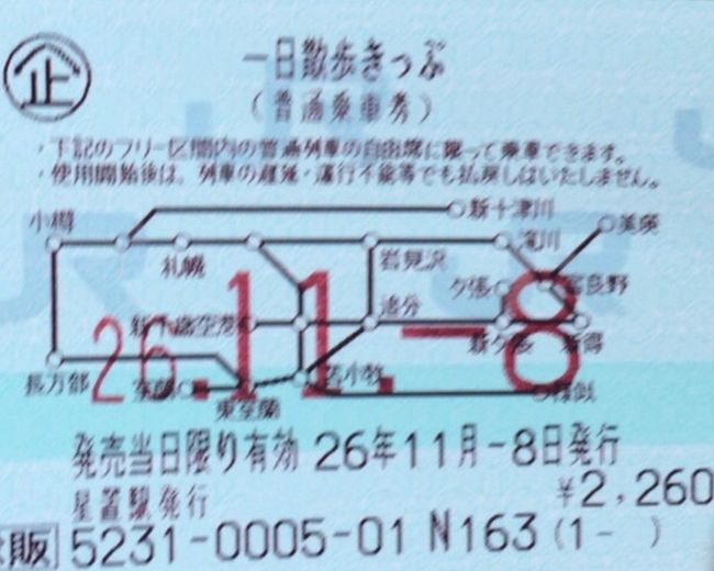 Amazon.co.jp: JR HOKKAIDO 北海道旅の情報誌 全巻（一部欠番