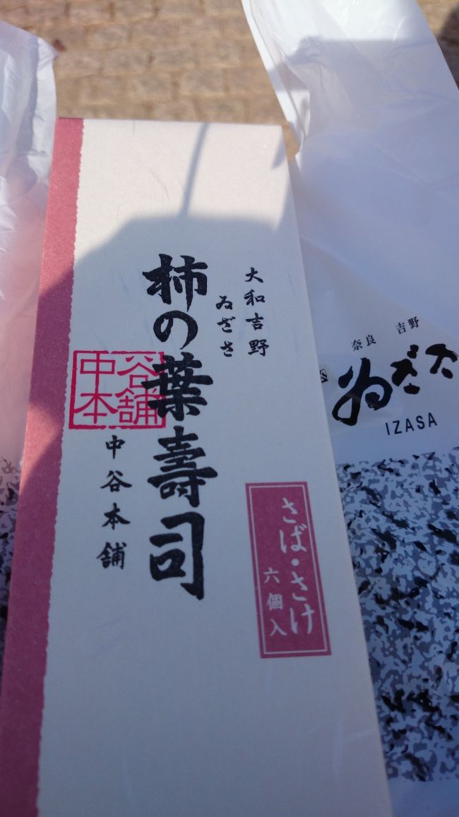 近くのお店で柿の葉ずしを購入