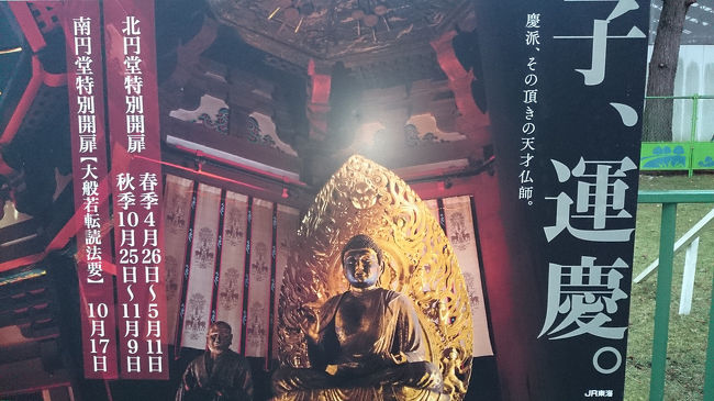 北円堂<br />特別開扉10/25〜11/9