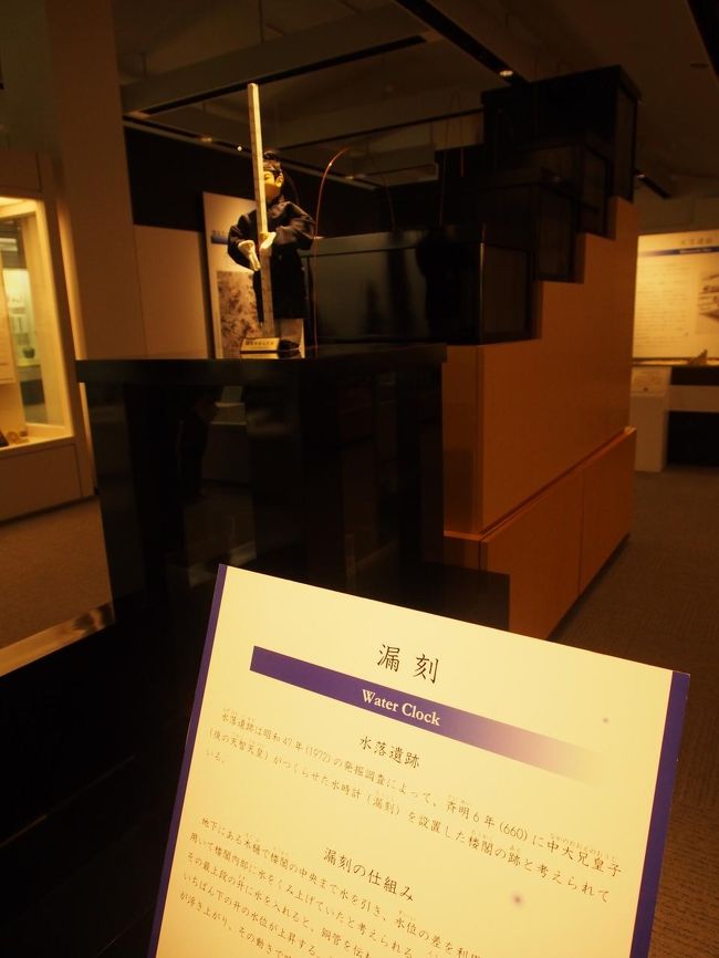 「漏刻」とは中国から伝わった水時計だそう。