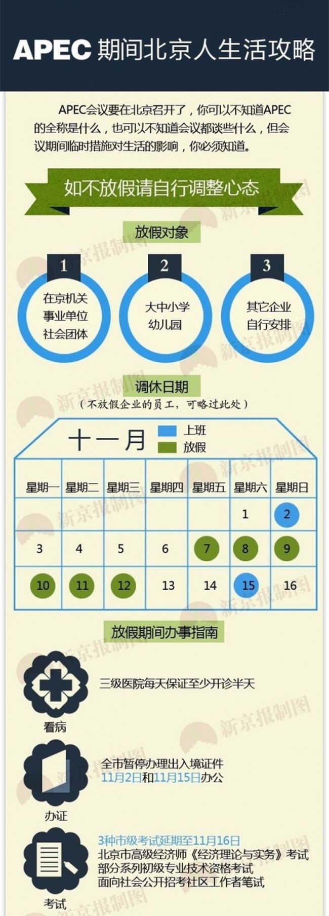 14 11月 北京 Apec 空気が本当に綺麗になった Apecが終わったら元に戻った 涙 北京 中国 の旅行記 ブログ By Chinastさん フォートラベル 14 11月 北京 Apec 空気が本当に綺麗になった Apecが終わったら元に戻った 涙 北京 中国 の旅行記 ブログ By Chinastさん フォートラベル