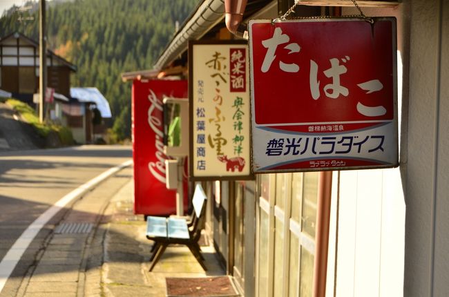 紅葉に包まれた只見線沿線を散策しに訪れてみた(その3)、そして「SL只見線紅葉号」を追いかけて編