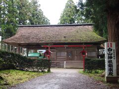 茅葺屋根の建物が見えてきました。こちらは「白山神社能楽殿」。