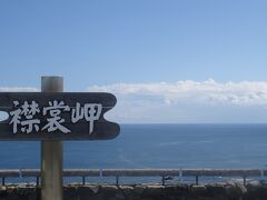 襟裳岬！滞在時間20分…いい天気で気持ちよかった