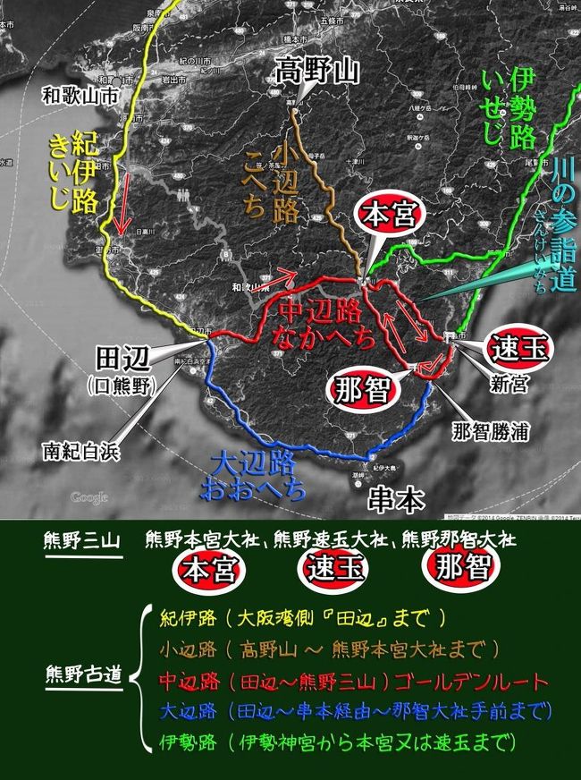 現代版 『熊野詣』:世界遺産 熊野古道 中辺路(なかへち)のハイ 現代版 『熊野詣』:世界遺産 熊野古道 中辺路(なかへち)のハイ
