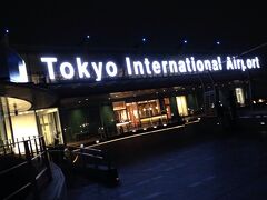 □　NH849　HANEDA：0025→BANGKOK：0545
　　TG102　BANGKOK：0800→CHIANG　MAI：0920

往路は深夜便、まだ元気有ります！

★ いつもながら夜はテンション上がらないけど・・
　　　　　　