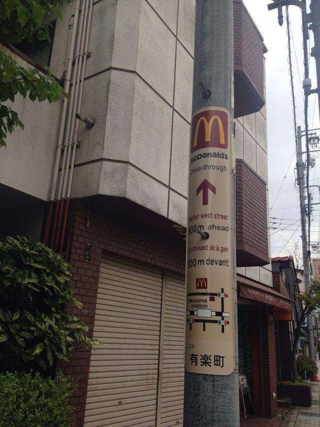 マクドナルドの看板が英語なだけでも驚くけど、フランス語まで！<br />フランス語圏の観光客が多いのでしょうか。<br />って旅先でマック食べなくても…と思いましたが、割と自分も食べちゃう人間だった。