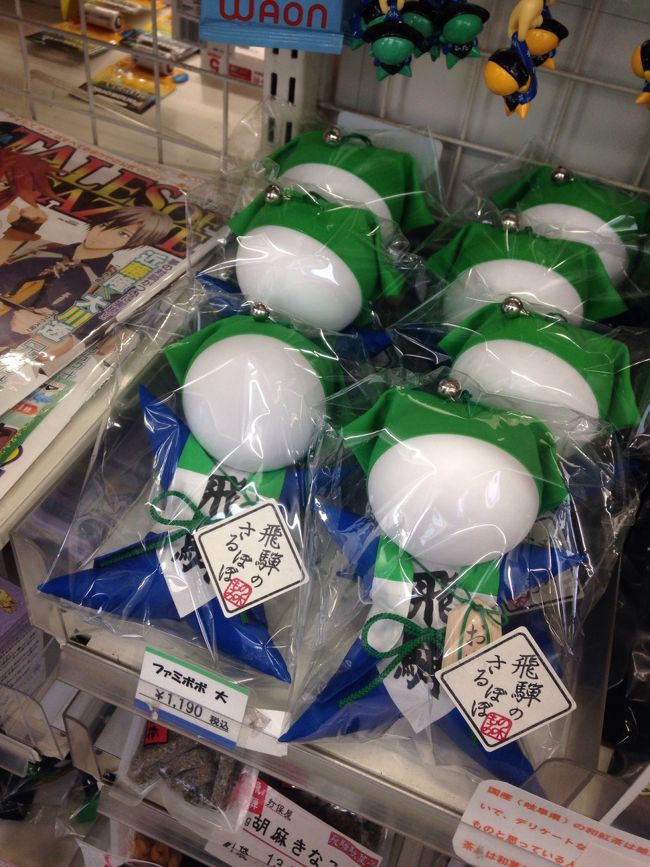 少し遅くなったけど、ホテルへ向かいます。<br />少し離れたところにあるから、駅前のファミマで買い出しをしていると発見。<br />