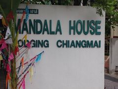 ⬜︎ 宿　マンダラハウス

シンプル≒ベスト～建物も立地もアタシ好みで良かった！

※ 詳しくは、口コミで