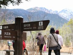 「大正池」「田代池」への分岐点の広場にやって来ました。。

