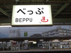 JRの別府駅から大分駅へと向かいました
