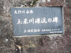 　産山村の池山水源へやって来ました。
　阿蘇と九重の間にある池山水源は、九重連山に降った雨が山麓に湧き出した湧水だそうで、大野川水系の玉来川の源流となっています。