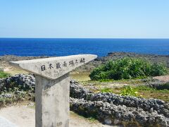 最果ての地にやってきました！