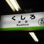 日本最長時間を運行する定期普通列車「２４２９Ｄ」に乗車