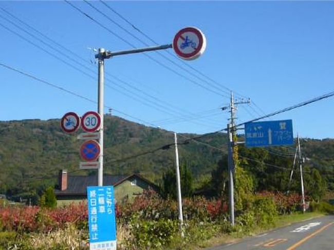 二輪車通行禁止道路 今日はbike曜日