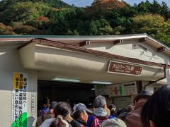 8：40ケーブルカーの切符売り場が開きました。
大山ケーブルカー〜阿夫利神社までは片道大人470円、往復は870円
今回は、登りの時だけケーブルカーを使う予定なので片道切符を買います。

もしハイキングされる方がいたら、この旅行記を下から読んでいくと登りのハイキングコースになります。