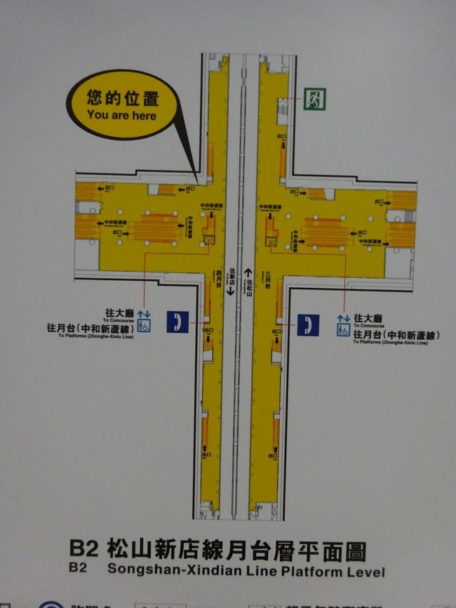 松江南京駅は中和新蘆線と接続