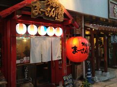 そば処まーさん道で夕食〜
