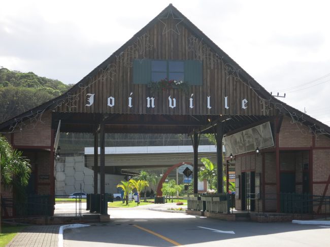 ジョインヴィレ（Joinvile）は、サンタカタリーナ州の北東部にあります。州都フロリアノポリス（Florianópolis）から、177km。パラナ州の州都クリチバ（Curitiba）から、130kmです。<br /><br />サンタカタリーナ州ではフロリアノポリス（46万人）を抜いて、55万人と最大の人口の都市です。<br /><br />フロリアノポリスとクリチバを結ぶ高速道路（BR-101）の Rua.XV de Novenbro に繋がる出口には、ジョインヴィレの門が出迎えてくれます。<br /><br />