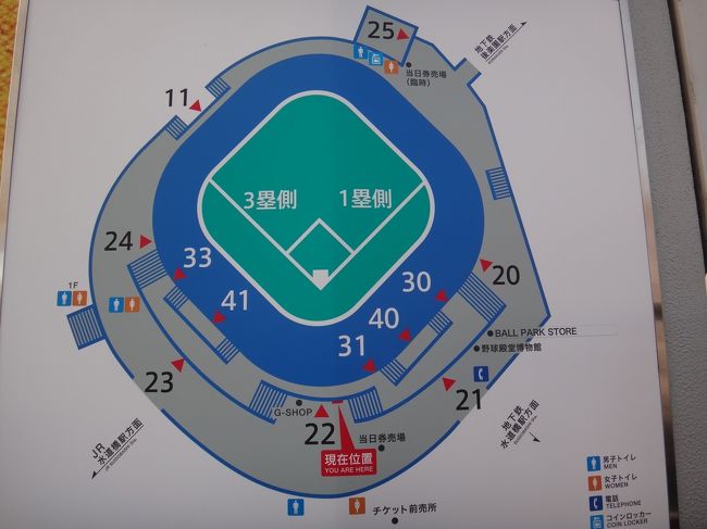 JYJがドームツアーコンサートの為に来日！！【2014 JYJ JAPAN Dome