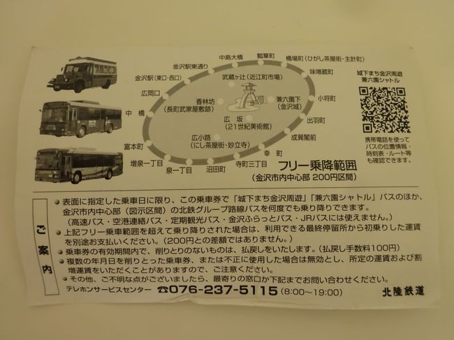 観光用のバス以外でも、このフリーパスで乗れるバスもあるようで、バスマップも一緒にもらっておくと助かるかと思います。