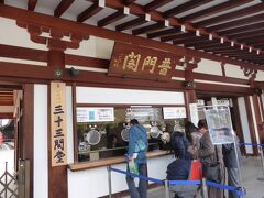 ２時過ぎに京都駅で、関東組・九州組と別れ
　三十三間堂へ。。。思えば４０年振り位の訪問です

　何故か海外の観光客が多い　三十三間堂
  彼らにも仏像に興味があるのでしょう。。。