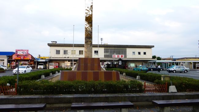 昨日の朝９時過ぎに到着した、ＪＲ日田駅に戻って来ました。