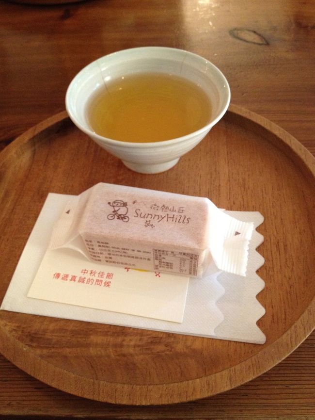 お腹も一杯で腹ごなしに天仁喫茶趣から<br />歩いて微熱山丘まで行きました。<br />どうやら普通は駅から歩いて行く人は少ないようです…。<br />なんとか頑張れば歩けました。<br />ここのパイナップルケーキは前々から目をつけており<br />すごく気になってました。<br />酸味もあり私好みの味。<br />10個入りと15個入りを1箱ずつ購入。