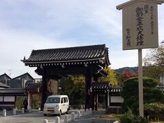 知恩院の前を通過して地下鉄東西線の東山駅まで徒歩
東西線で醍醐駅まで290円でした
