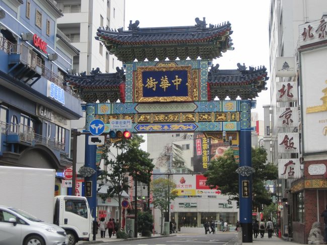 中華街に行ってみました。<br /><br />まだお腹が空いていなかったので、ちょっとブラブラするだけにしようと思ったけど、結局食べ歩きしてしまいました。