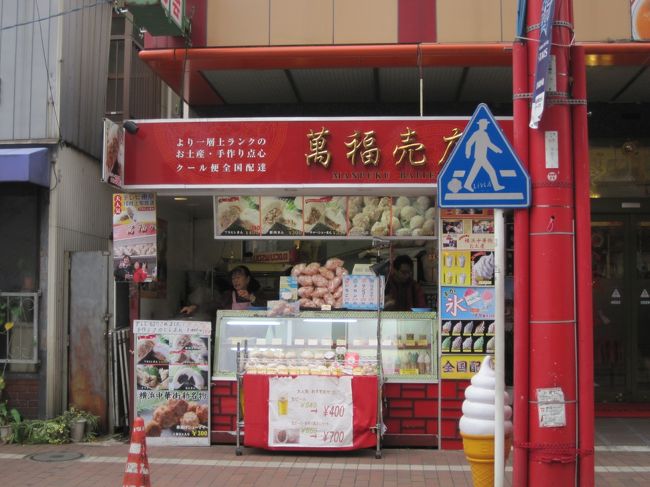 豚の豚まんを売っていたお店です。<br />若い女の子が、豚の豚まんの写真を撮っていました。<br /><br />私も負けじと…<br />（いや、ここで勝負してどうする？）