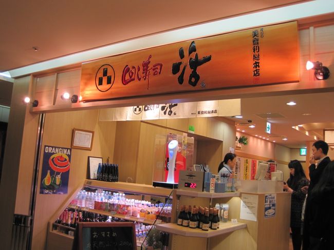 ランチは回転寿司。<br />友だちが調べておいてくれたところで、安くて美味しい！！<br /><br />場所は教えたくないなぁ〜。<br />