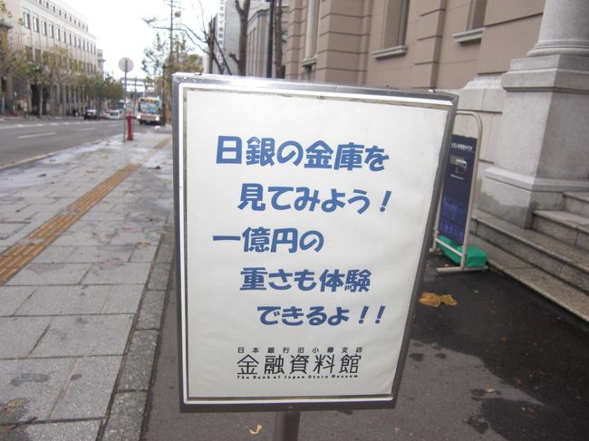 一億円の重さが体験できるみたいだけど、、、、<br />持った快感を覚えて銀行強盗してしまいそう♪←冗談です！！！