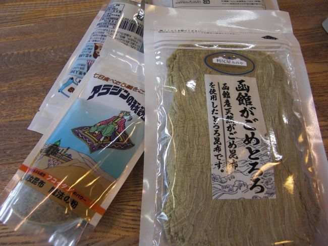 とろろ昆布とアラジンの魔法<br /><br />アラジンの魔法はがごめ昆布の粉末