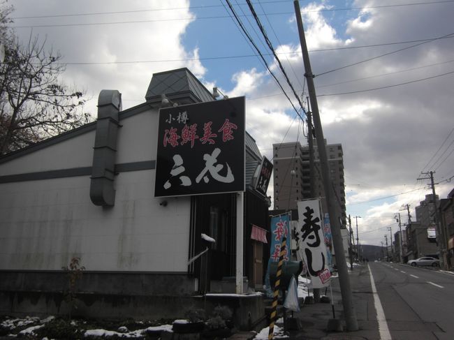 元タクシー運転手、現在は街ガイドをされている方に教えてもらったお寿司屋さん