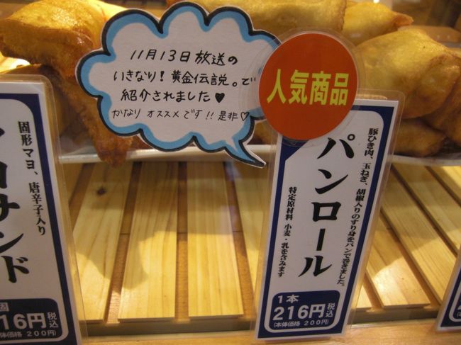 でも、おなか一杯だったのでパンロールを４つに切ってもらって仲良く食べました♪