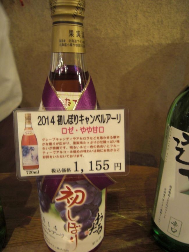 これにきーめた！！！<br /><br /><br />甘めのワインしか飲めない夫へのお土産！！<br />っていう名の自分へのご褒美ワイン（笑）